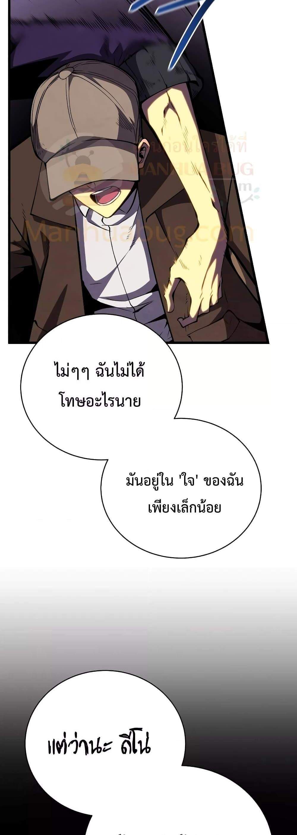 Swordmaster’s Youngest Son แปลไทย