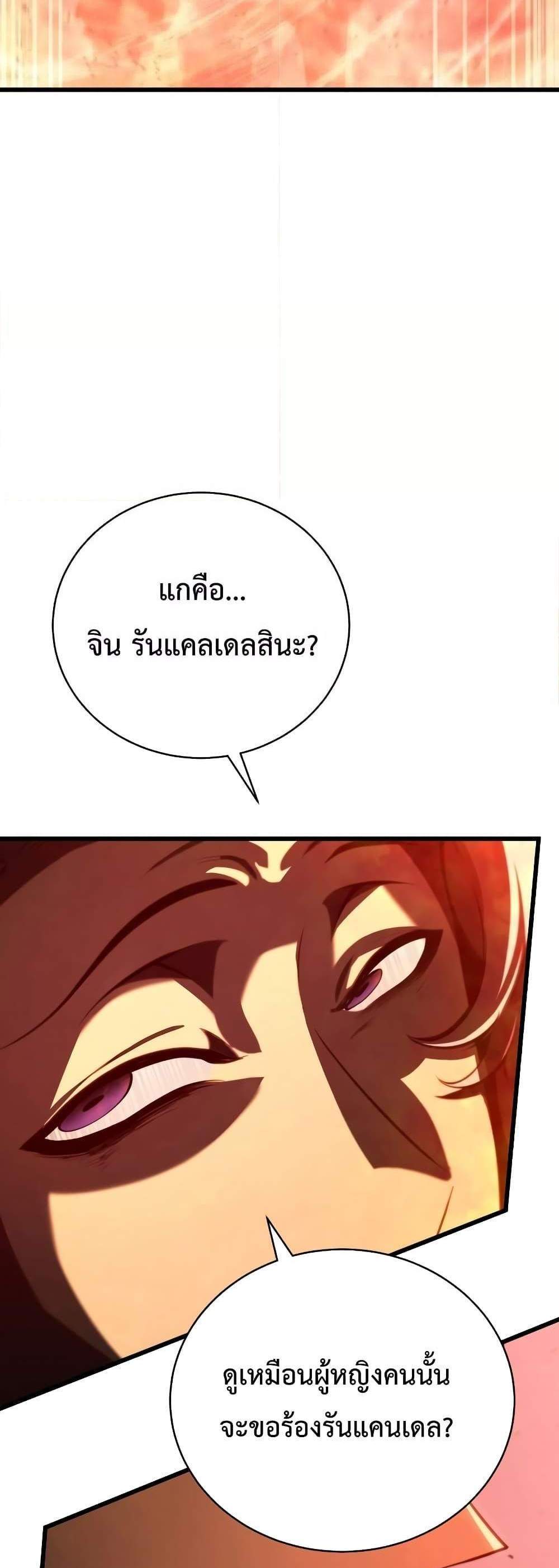 Swordmaster’s Youngest Son แปลไทย