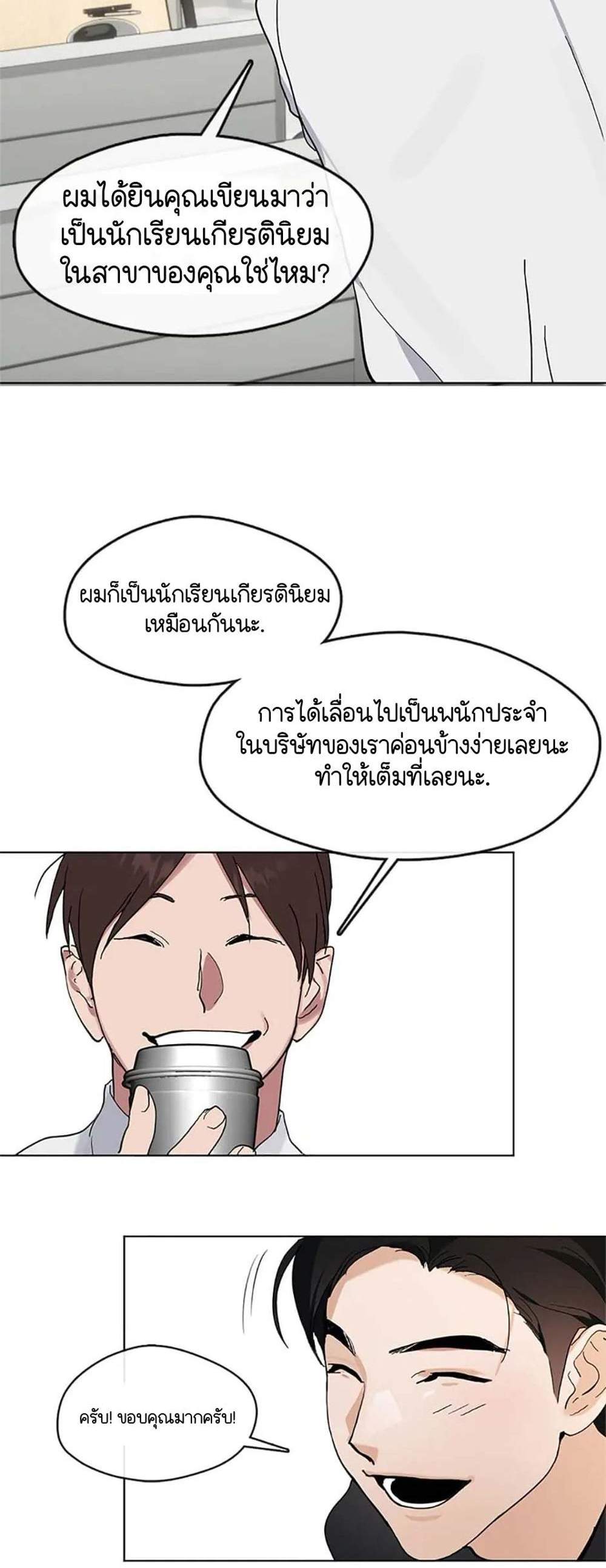 Afterlife Diner ร้านอาหารหลังความตาย แปลไทย