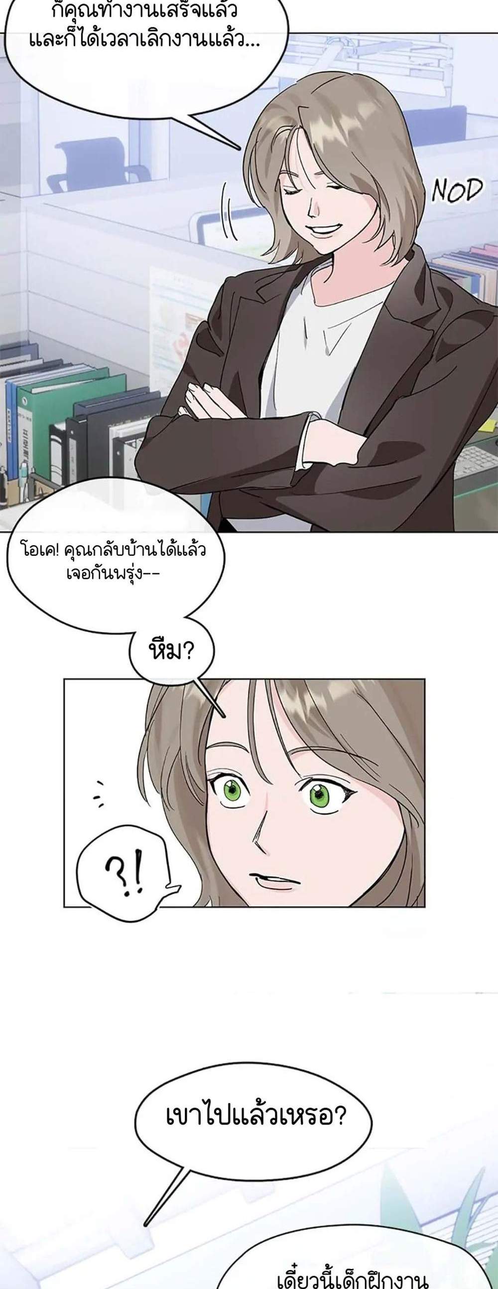 Afterlife Diner ร้านอาหารหลังความตาย แปลไทย