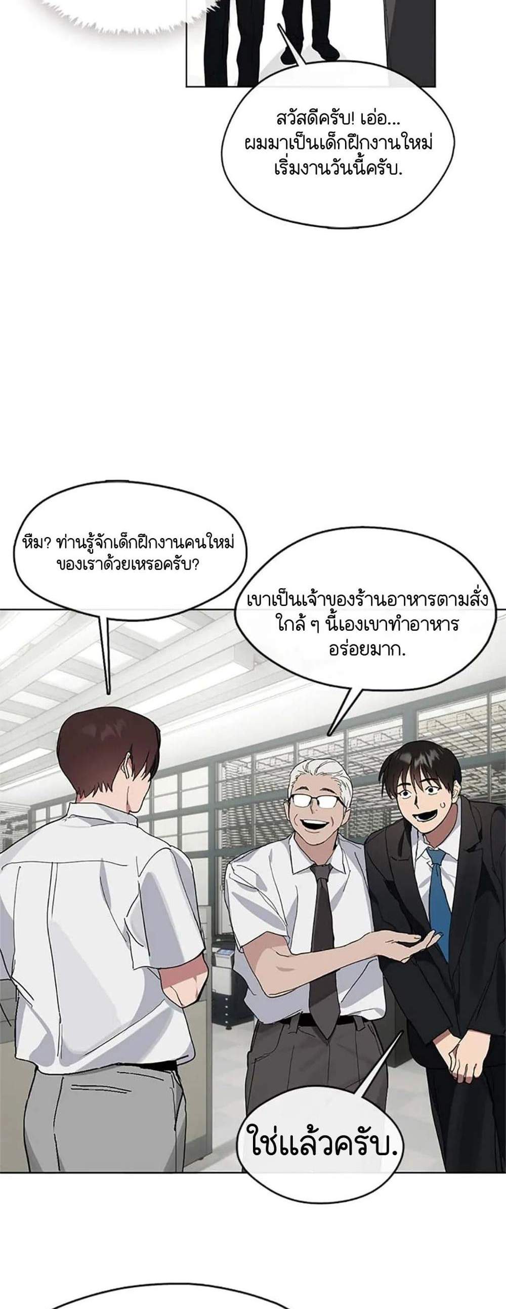 Afterlife Diner ร้านอาหารหลังความตาย แปลไทย