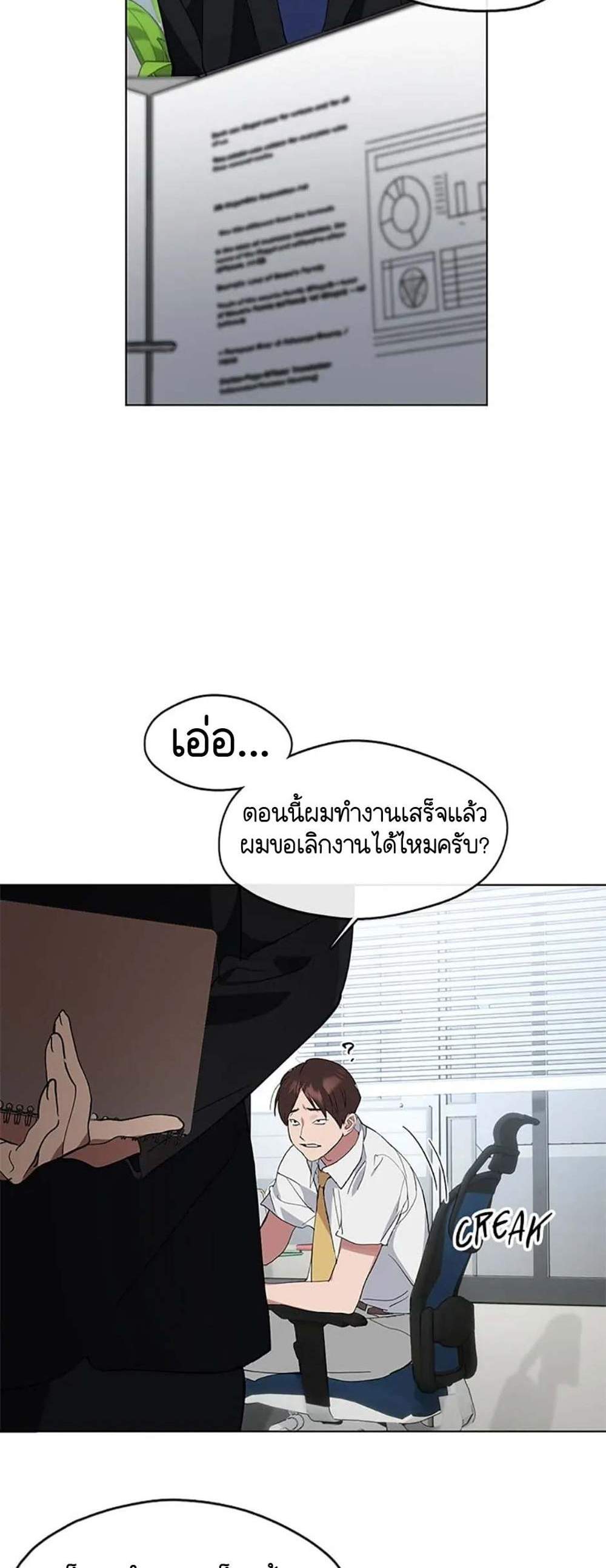 Afterlife Diner ร้านอาหารหลังความตาย แปลไทย