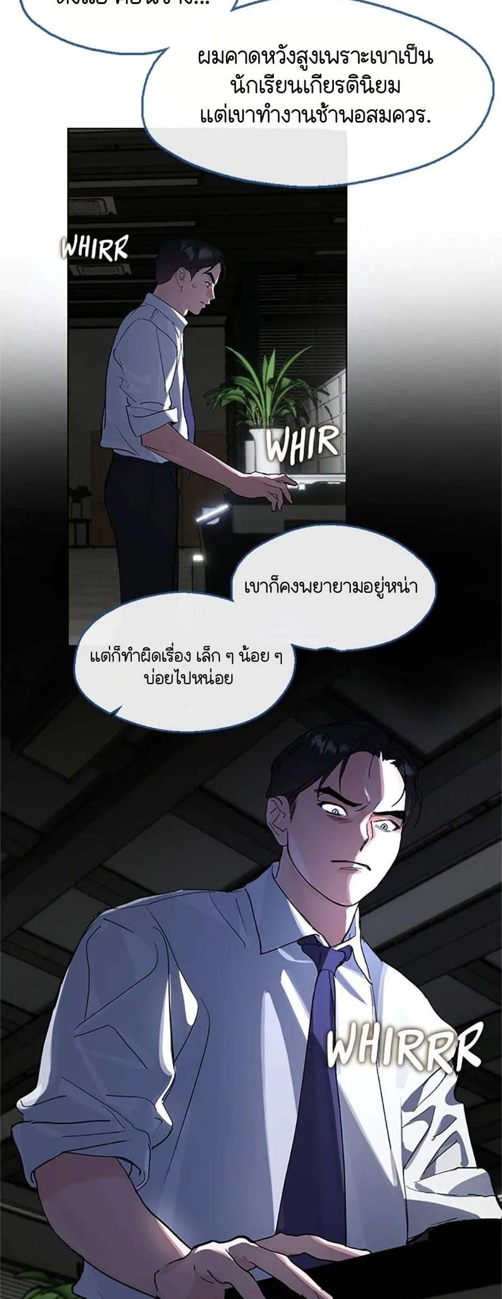 Afterlife Diner ร้านอาหารหลังความตาย แปลไทย