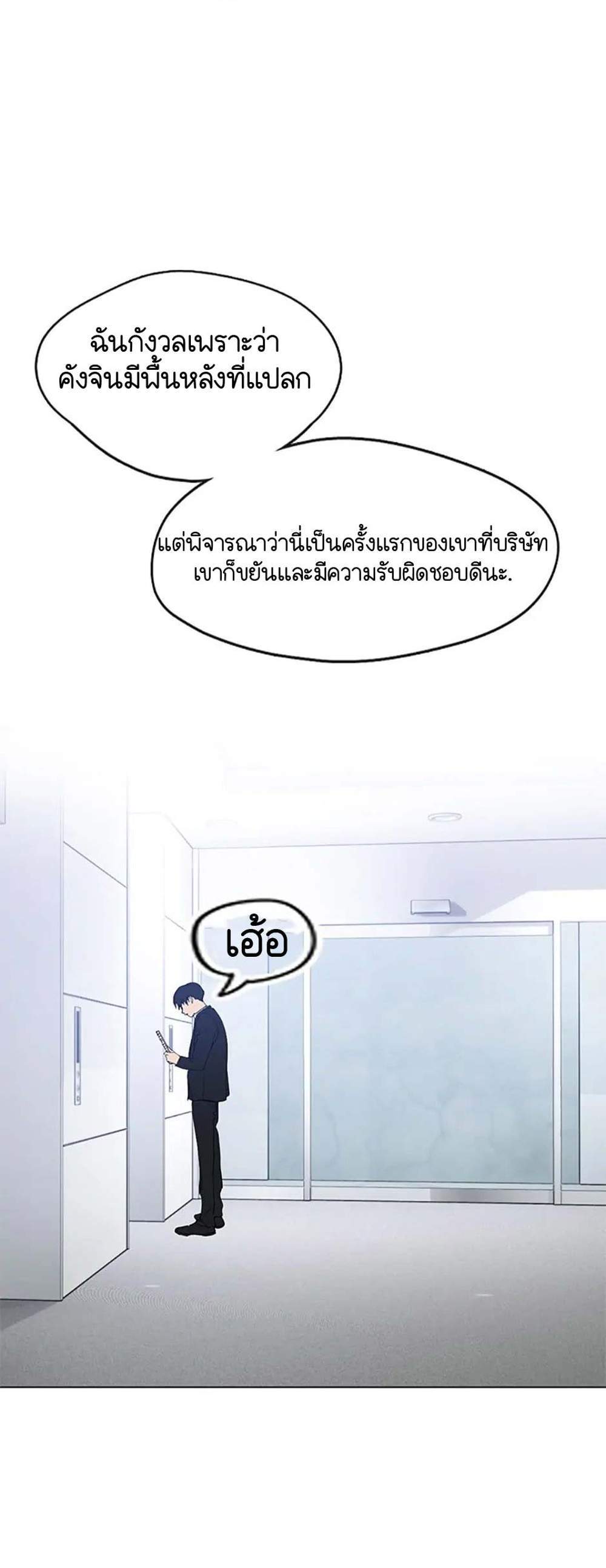 Afterlife Diner ร้านอาหารหลังความตาย แปลไทย