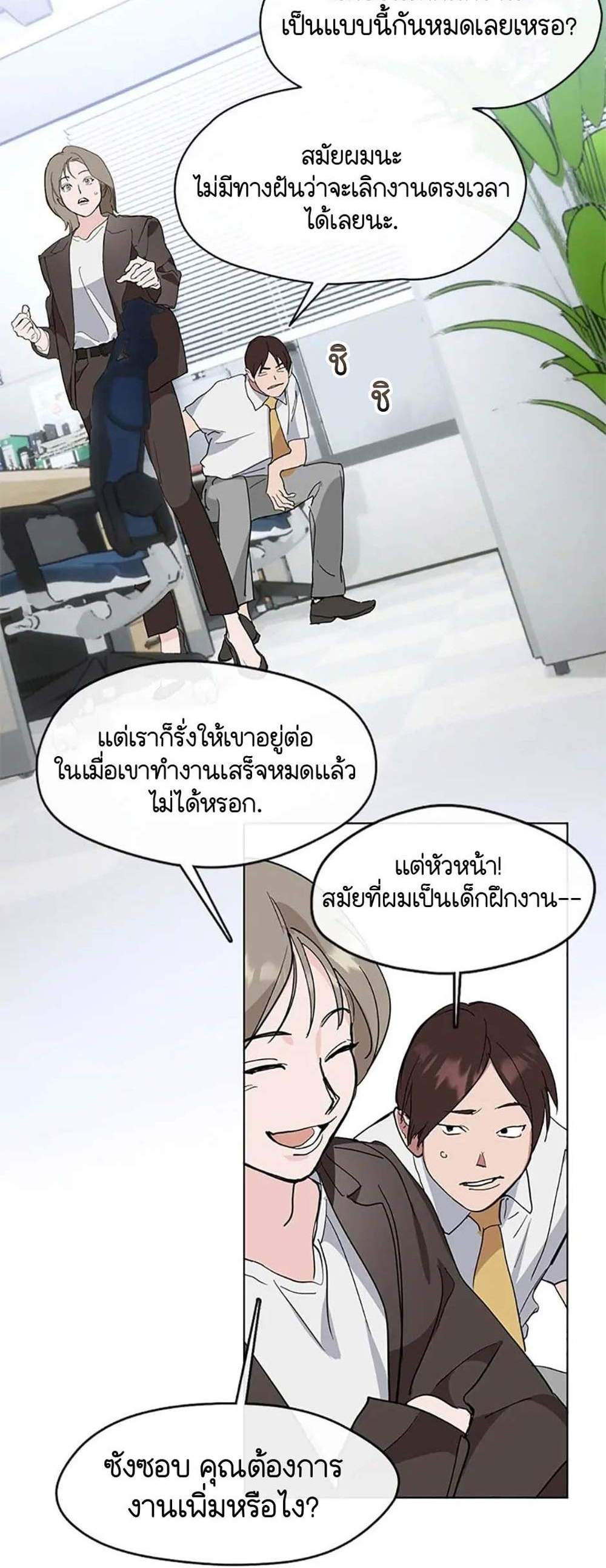 Afterlife Diner ร้านอาหารหลังความตาย แปลไทย