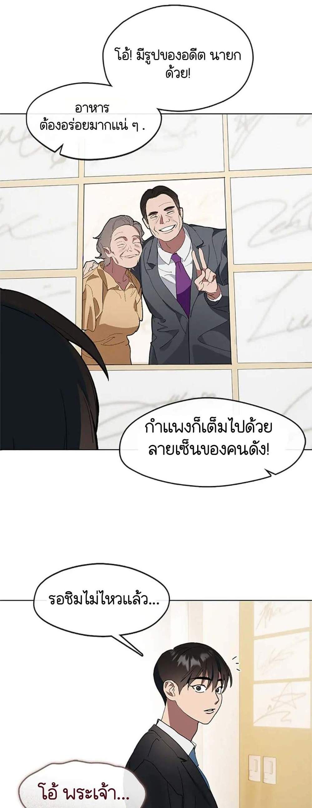 Afterlife Diner ร้านอาหารหลังความตาย แปลไทย