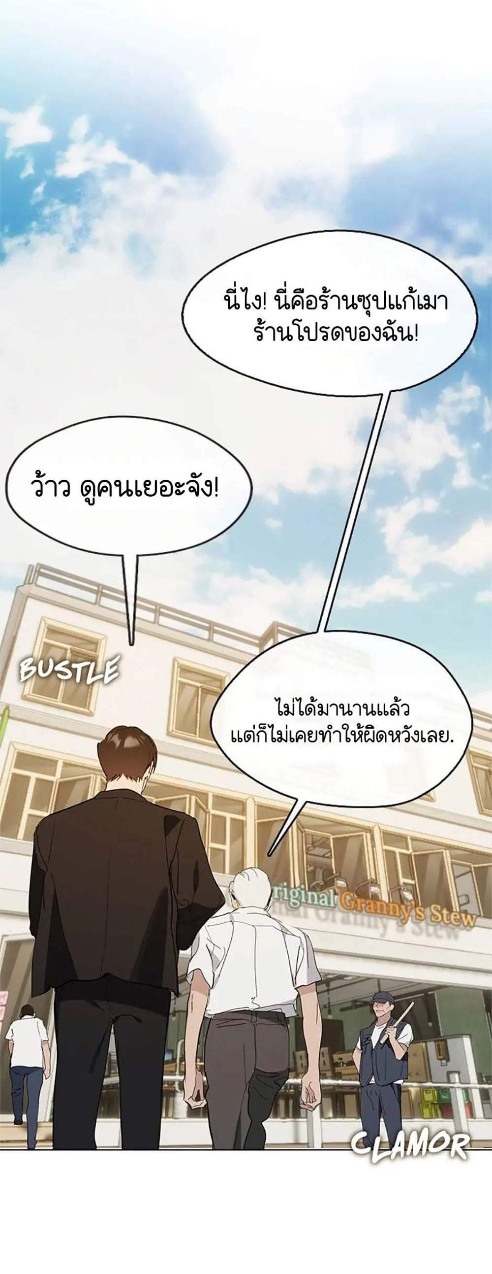 Afterlife Diner ร้านอาหารหลังความตาย แปลไทย