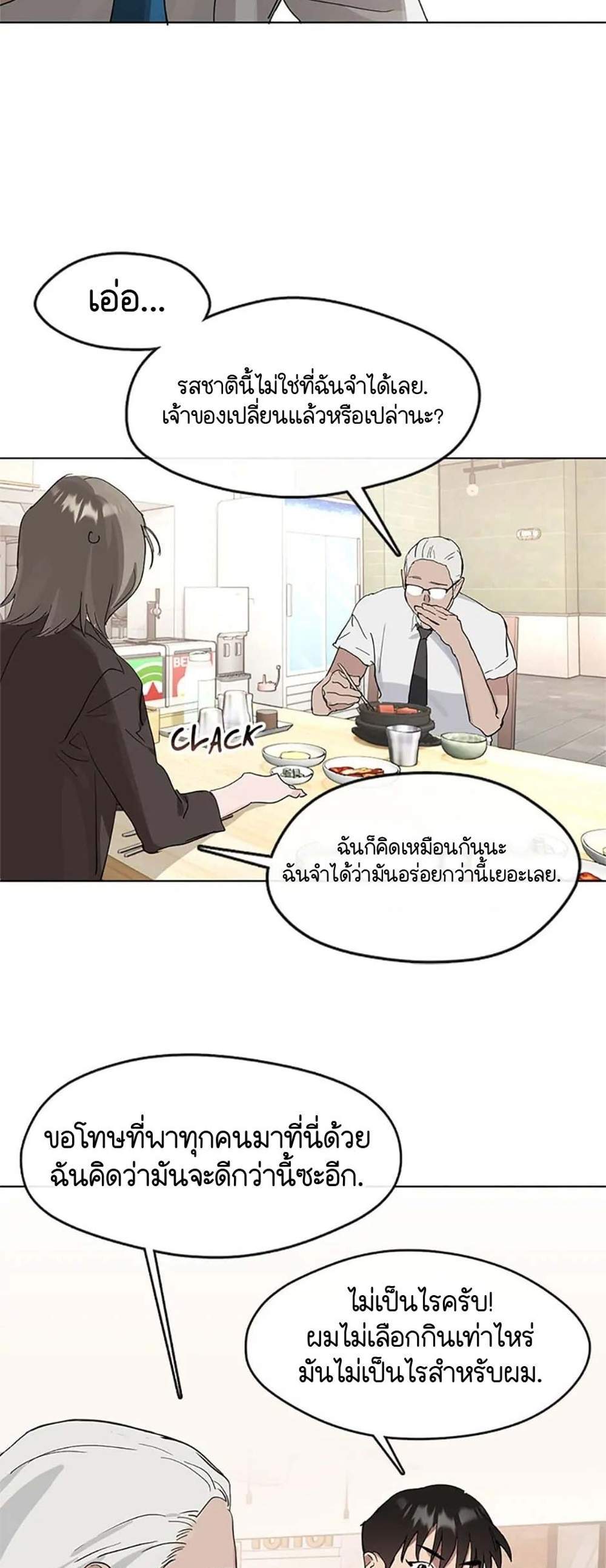 Afterlife Diner ร้านอาหารหลังความตาย แปลไทย