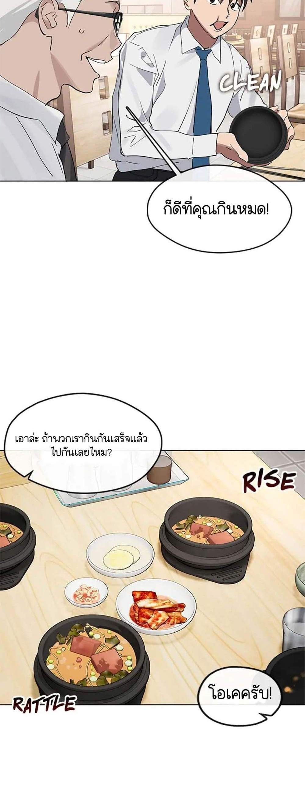 Afterlife Diner ร้านอาหารหลังความตาย แปลไทย