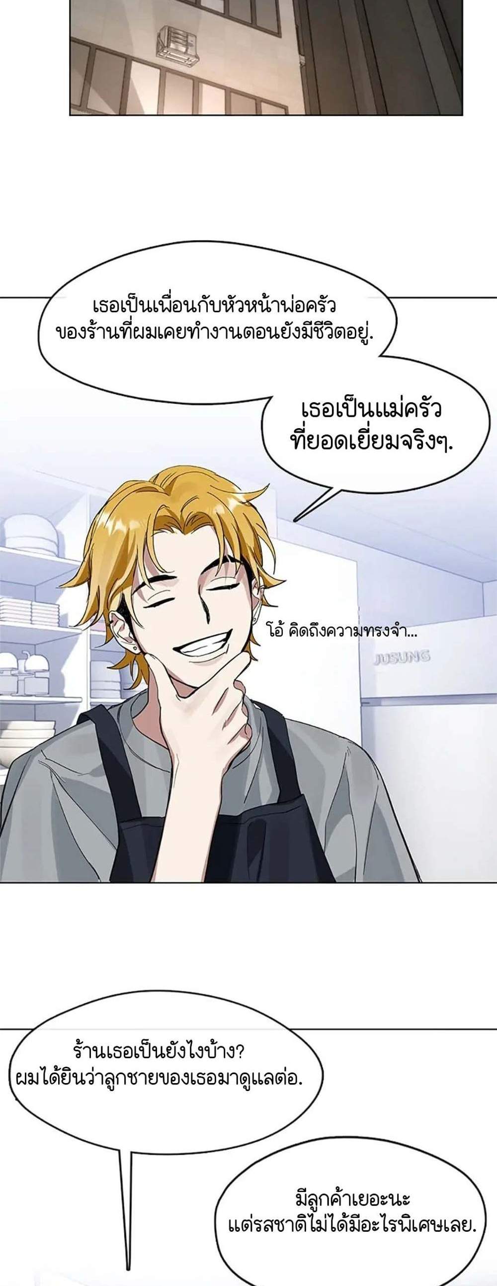 Afterlife Diner ร้านอาหารหลังความตาย แปลไทย