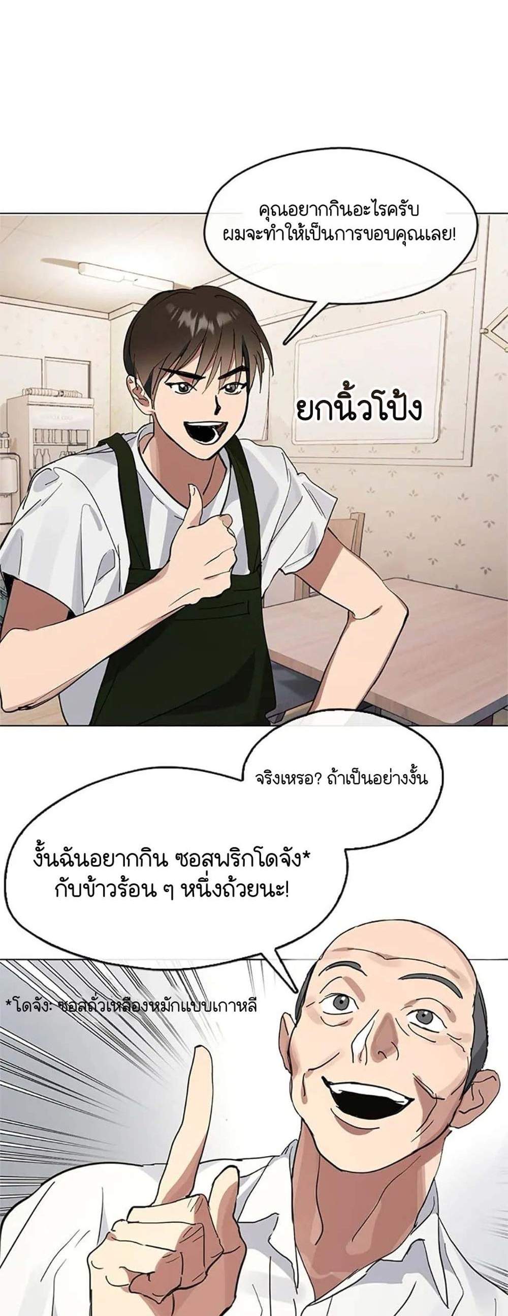 Afterlife Diner ร้านอาหารหลังความตาย แปลไทย