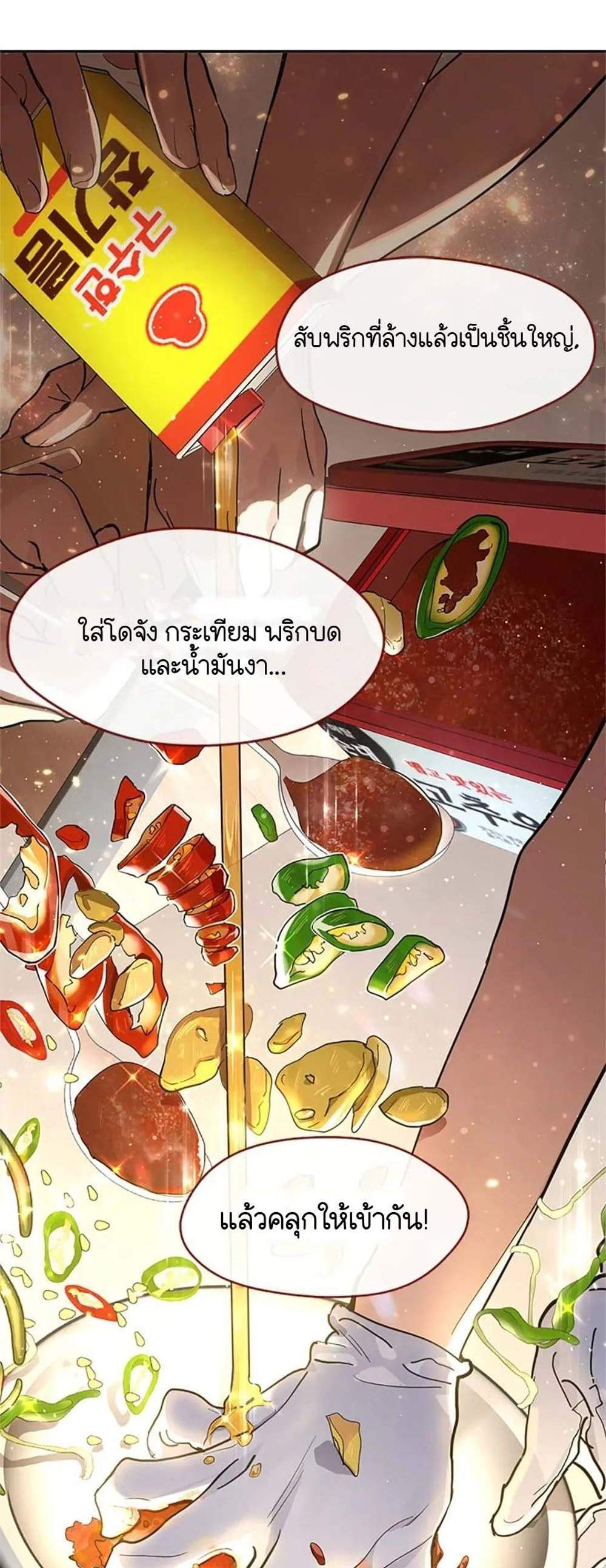 Afterlife Diner ร้านอาหารหลังความตาย แปลไทย