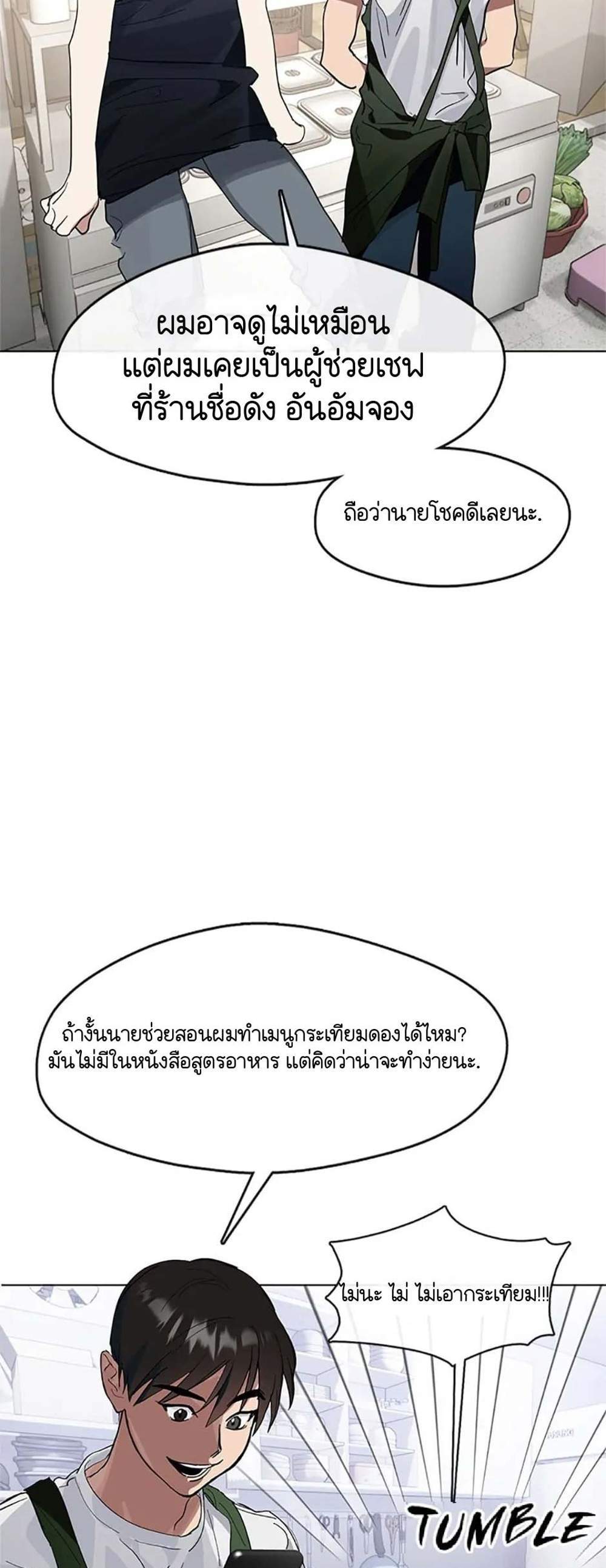 Afterlife Diner ร้านอาหารหลังความตาย แปลไทย