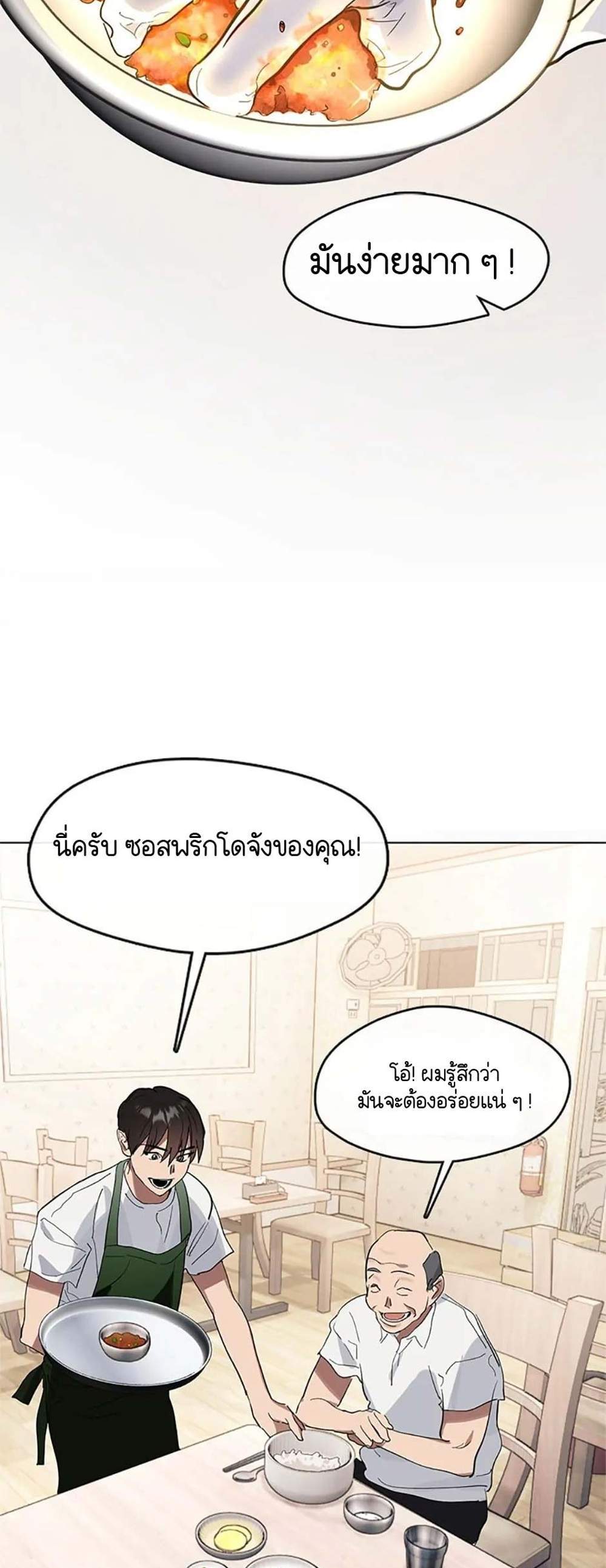 Afterlife Diner ร้านอาหารหลังความตาย แปลไทย