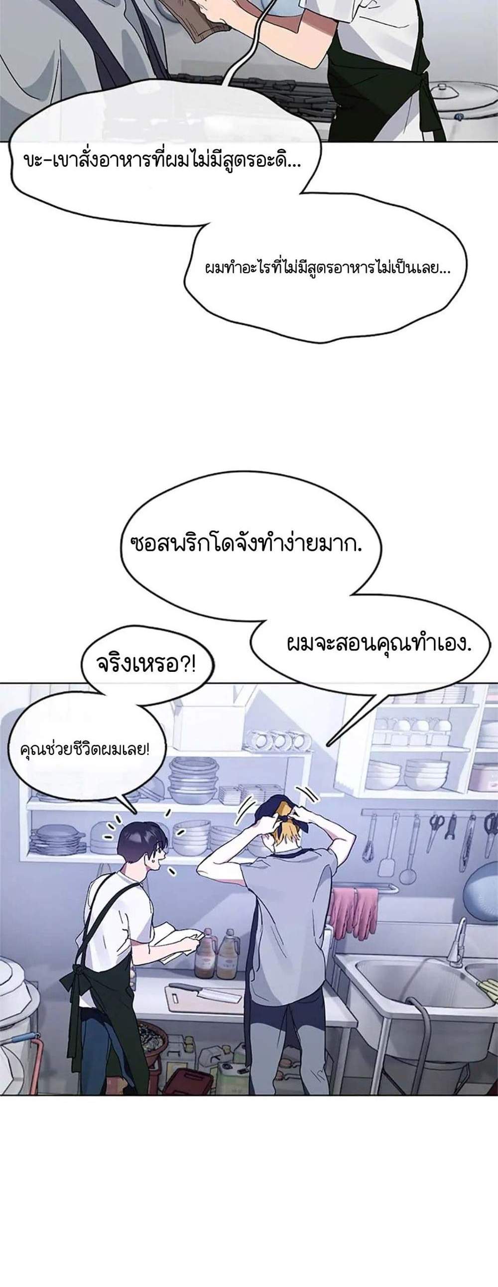 Afterlife Diner ร้านอาหารหลังความตาย แปลไทย