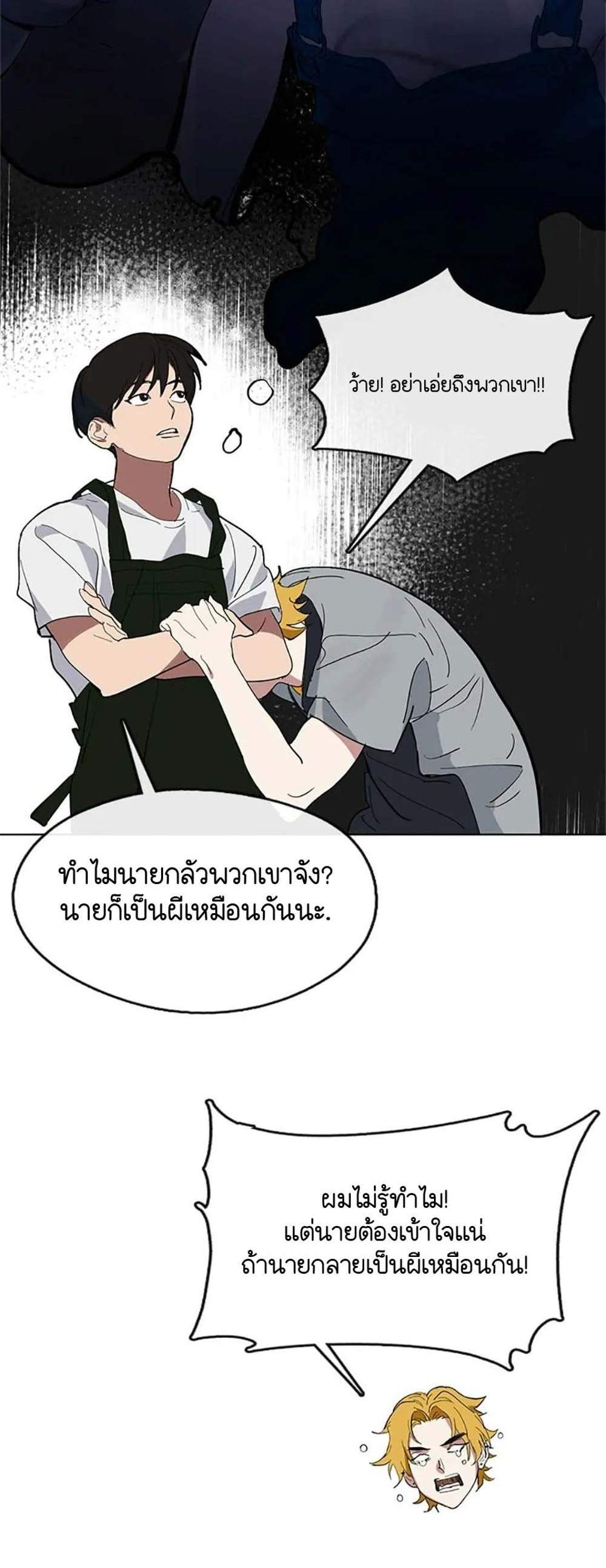 Afterlife Diner ร้านอาหารหลังความตาย แปลไทย