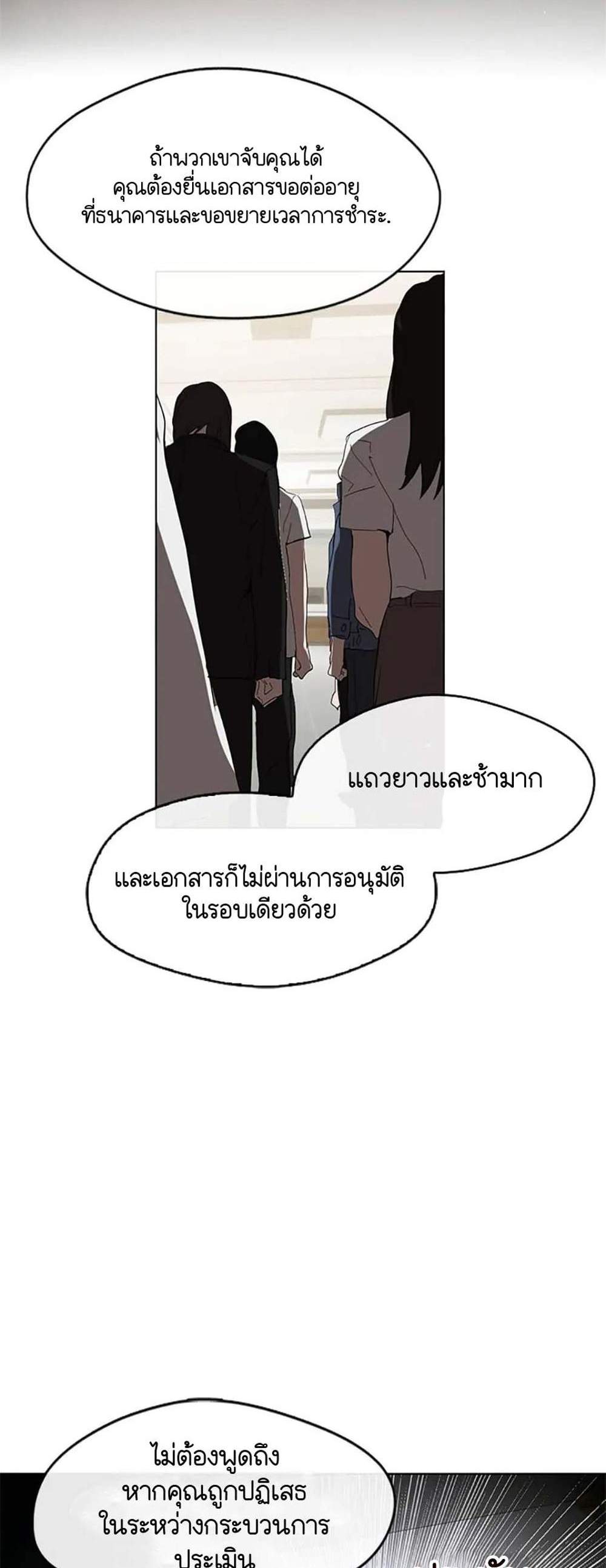 Afterlife Diner ร้านอาหารหลังความตาย แปลไทย