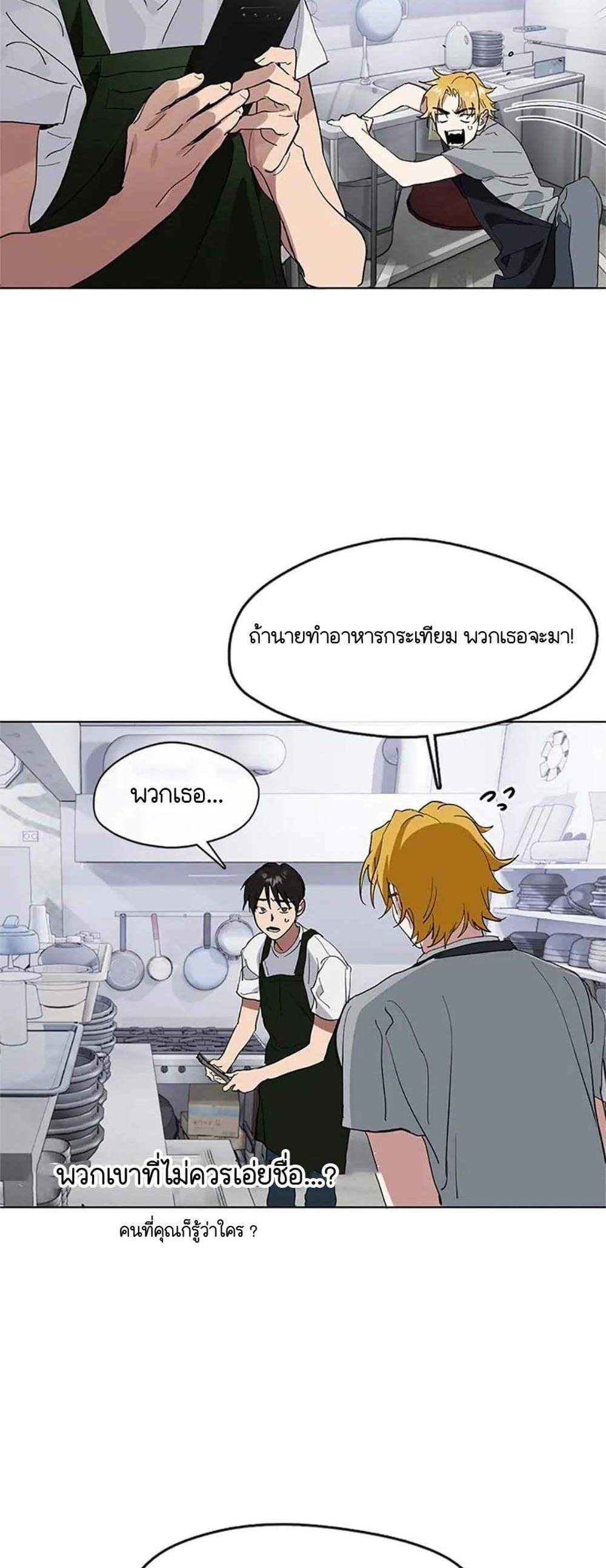 Afterlife Diner ร้านอาหารหลังความตาย แปลไทย