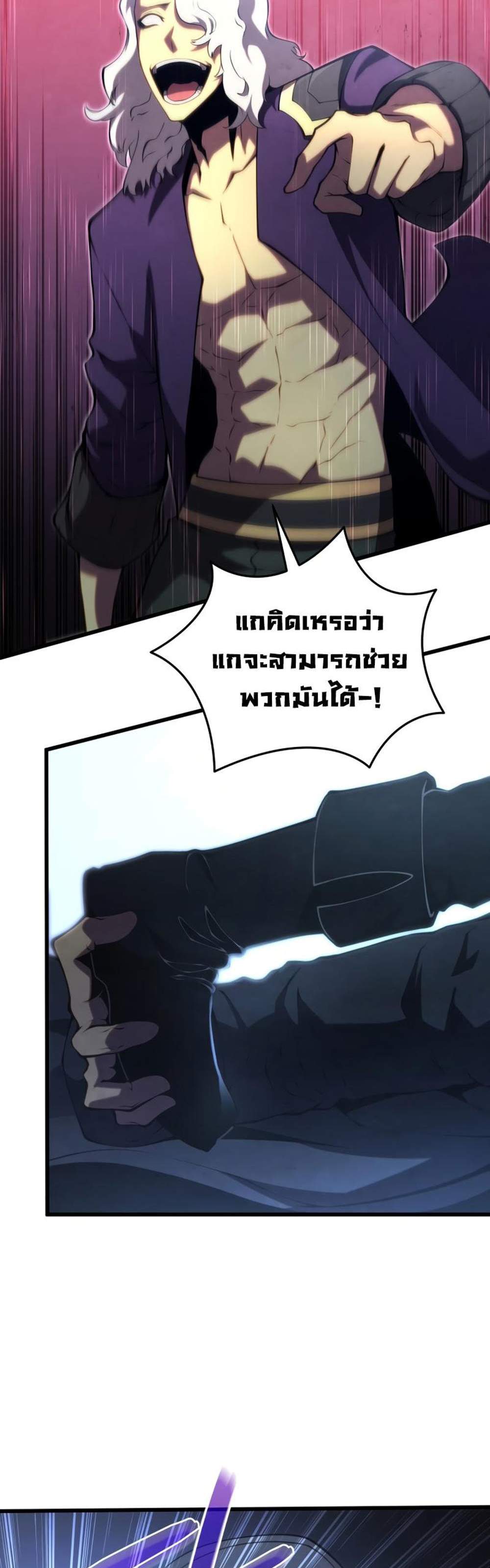 Swordmaster’s Youngest Son แปลไทย