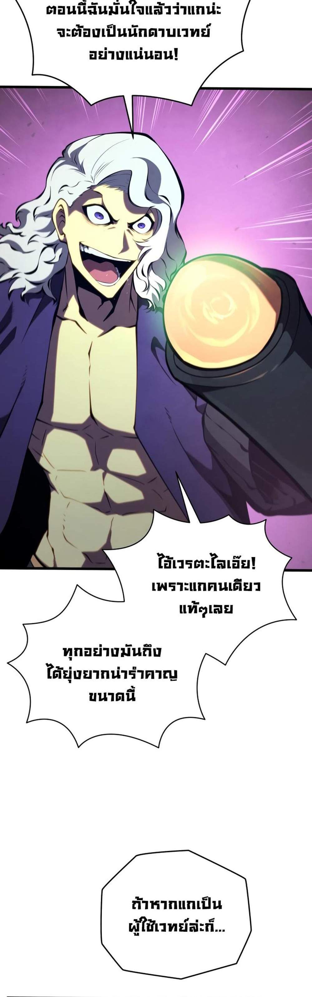 Swordmaster’s Youngest Son แปลไทย