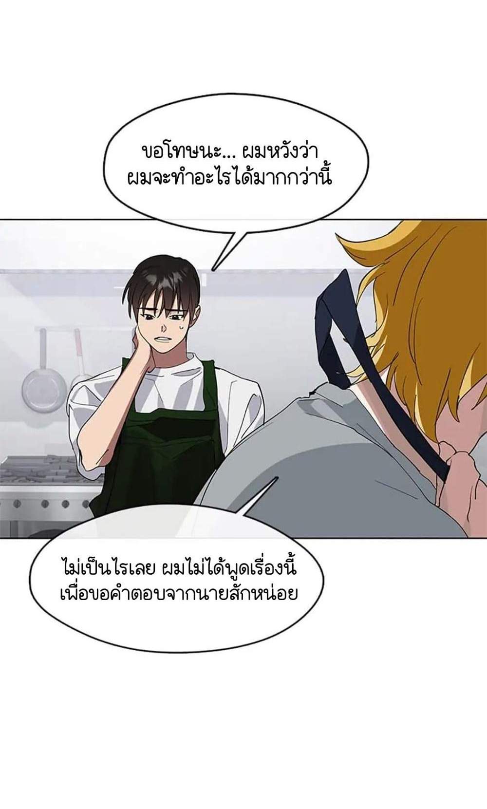 Afterlife Diner ร้านอาหารหลังความตาย แปลไทย