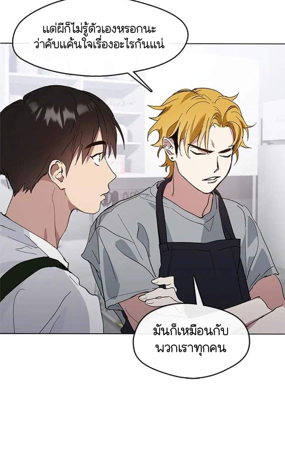 Afterlife Diner ร้านอาหารหลังความตาย แปลไทย