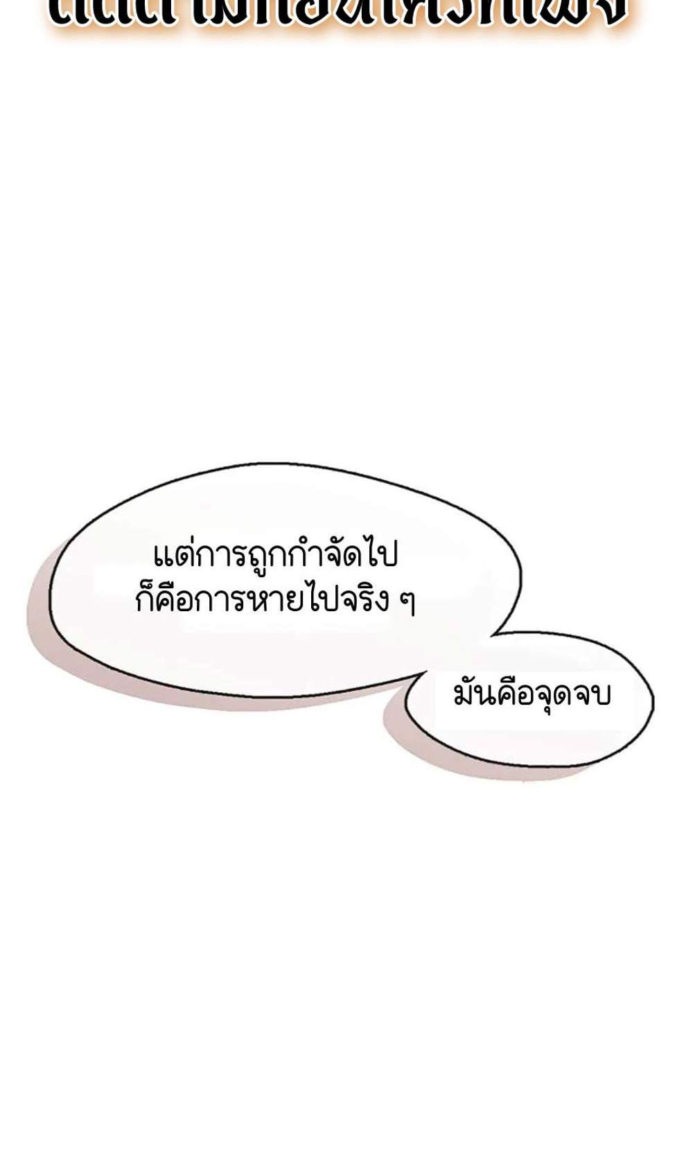 Afterlife Diner ร้านอาหารหลังความตาย แปลไทย