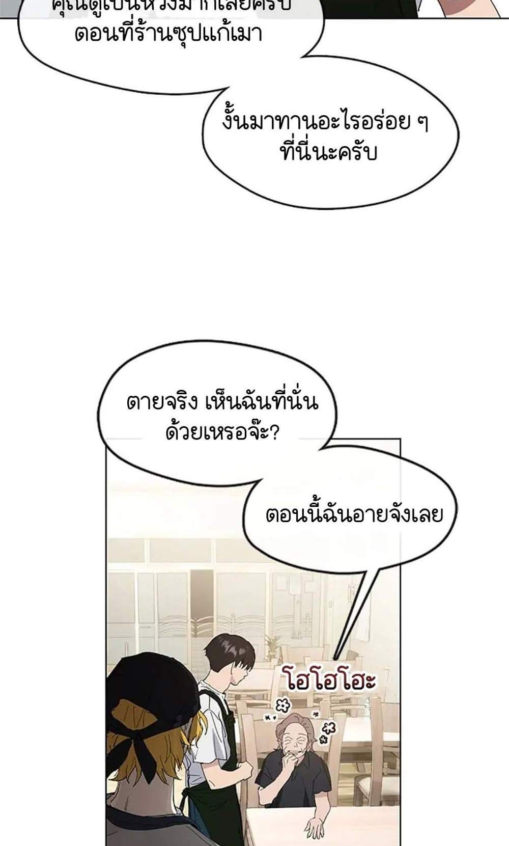 Afterlife Diner ร้านอาหารหลังความตาย แปลไทย