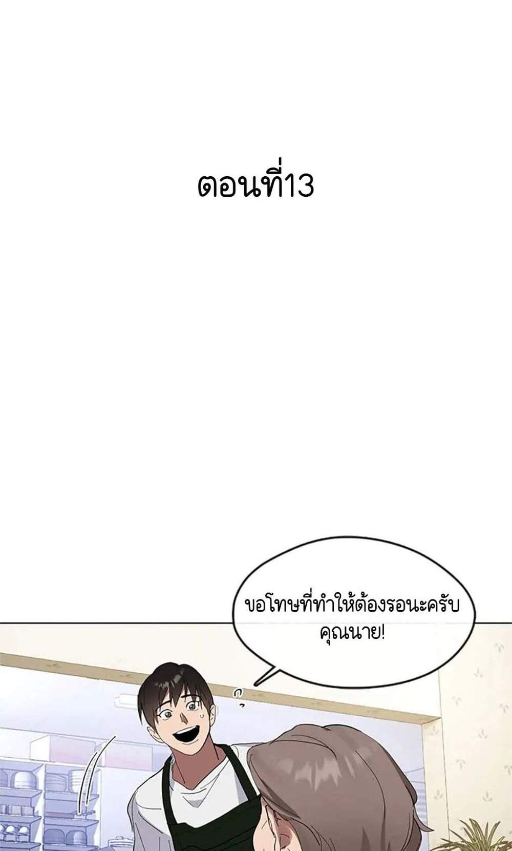 Afterlife Diner ร้านอาหารหลังความตาย แปลไทย