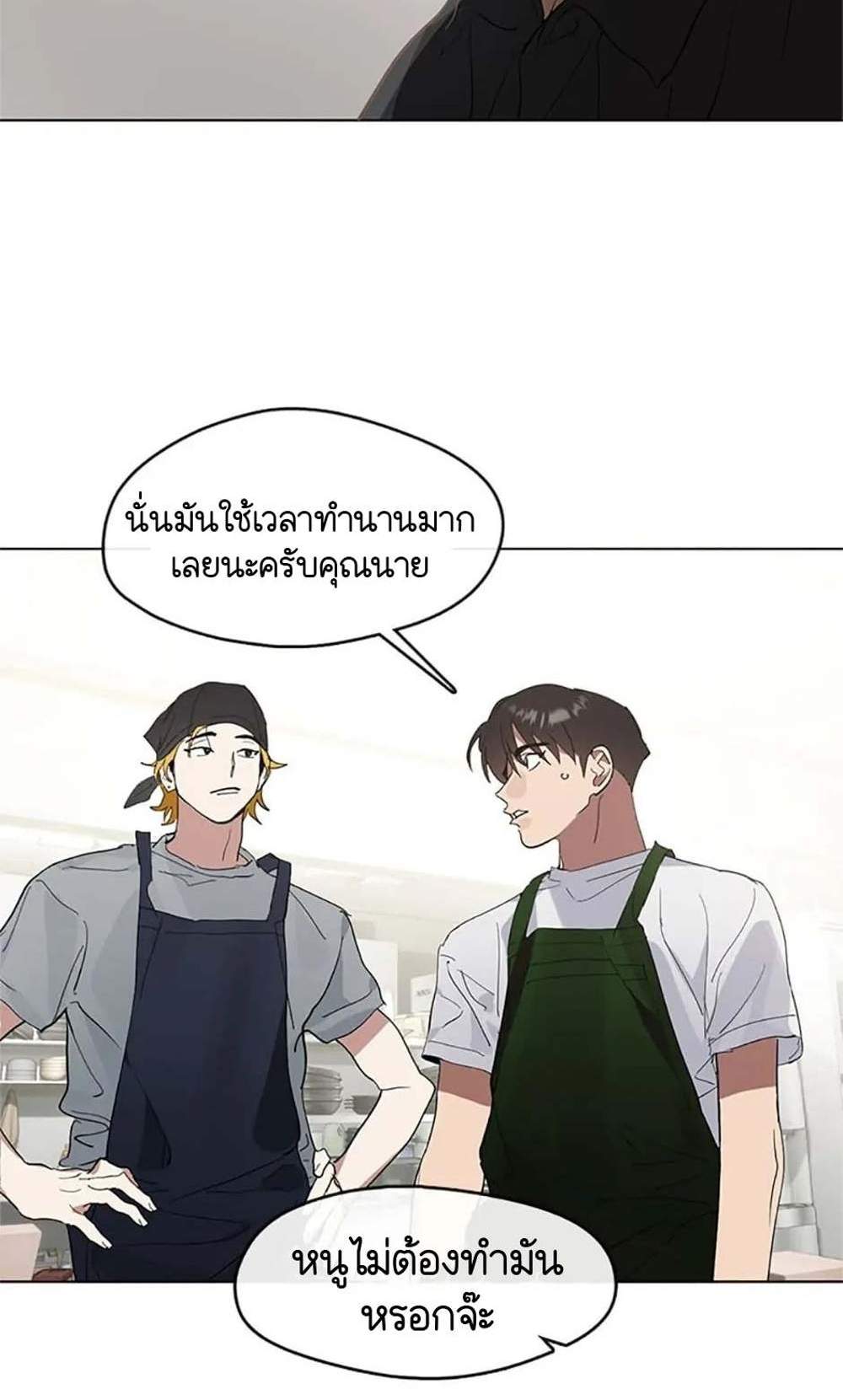 Afterlife Diner ร้านอาหารหลังความตาย แปลไทย