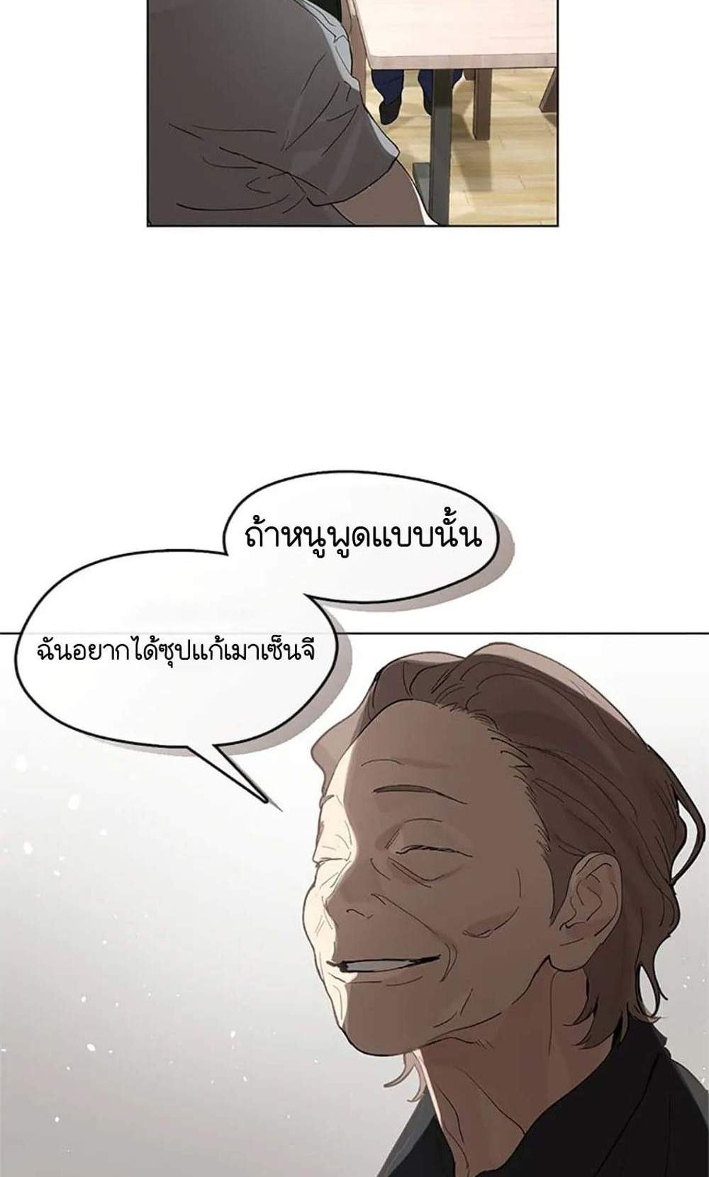 Afterlife Diner ร้านอาหารหลังความตาย แปลไทย