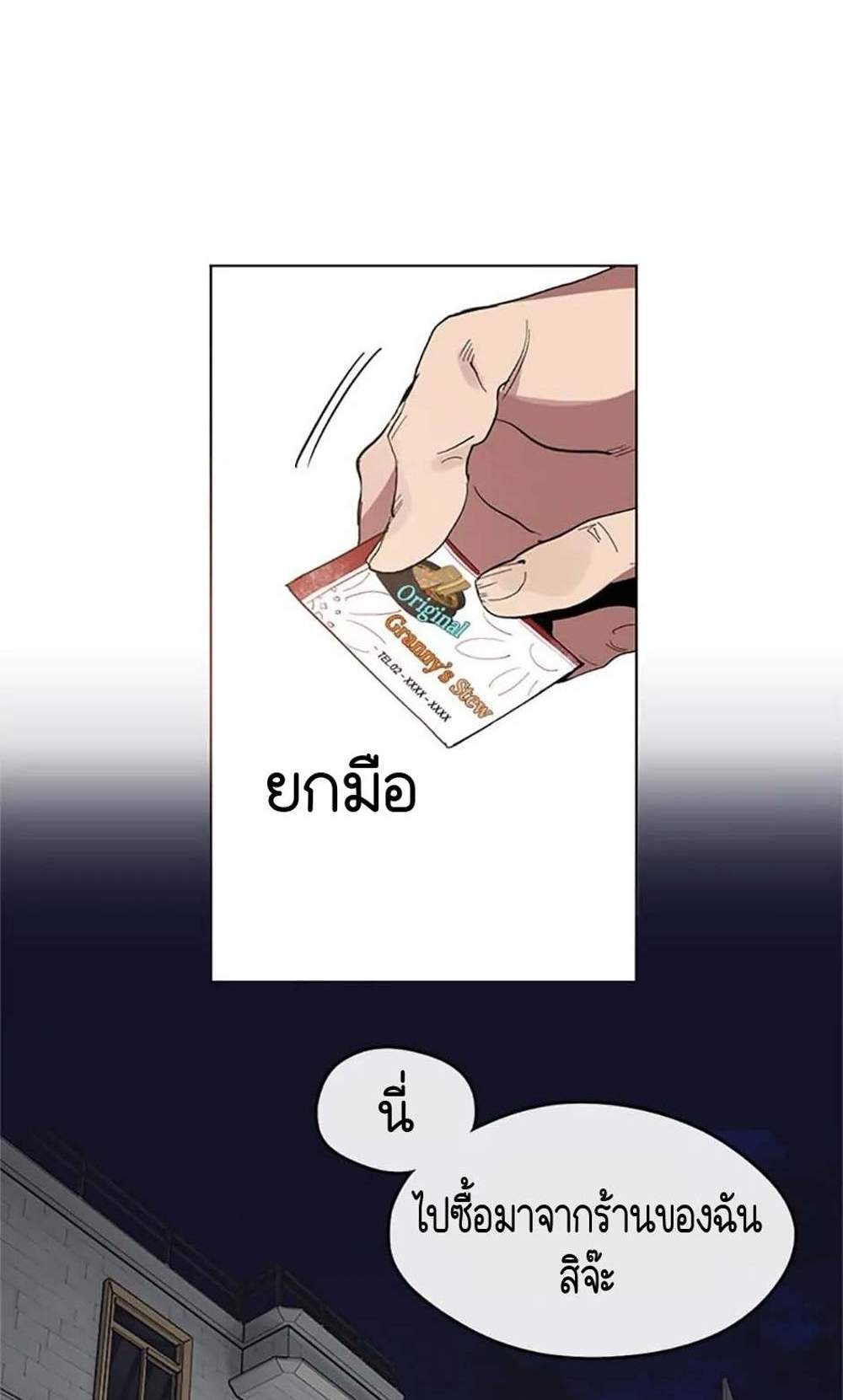 Afterlife Diner ร้านอาหารหลังความตาย แปลไทย