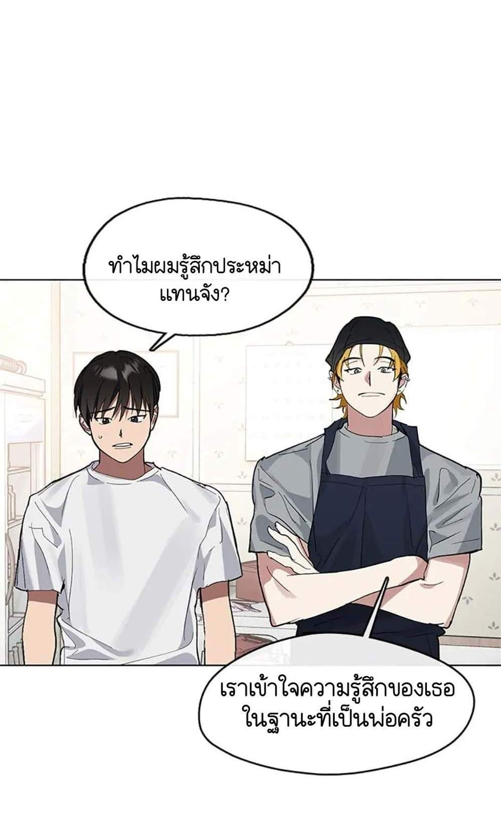 Afterlife Diner ร้านอาหารหลังความตาย แปลไทย