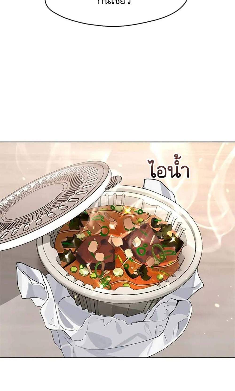 Afterlife Diner ร้านอาหารหลังความตาย แปลไทย