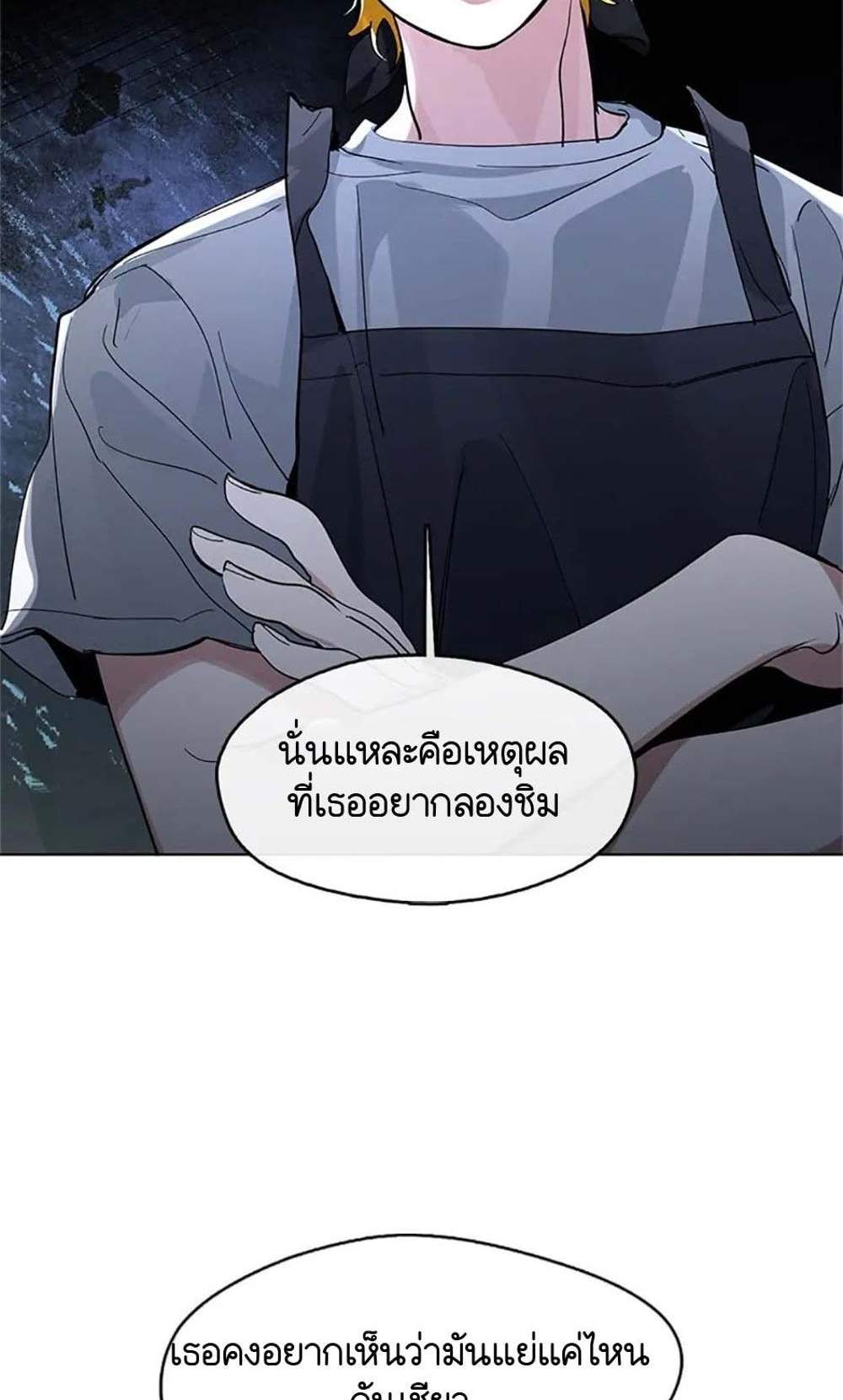 Afterlife Diner ร้านอาหารหลังความตาย แปลไทย