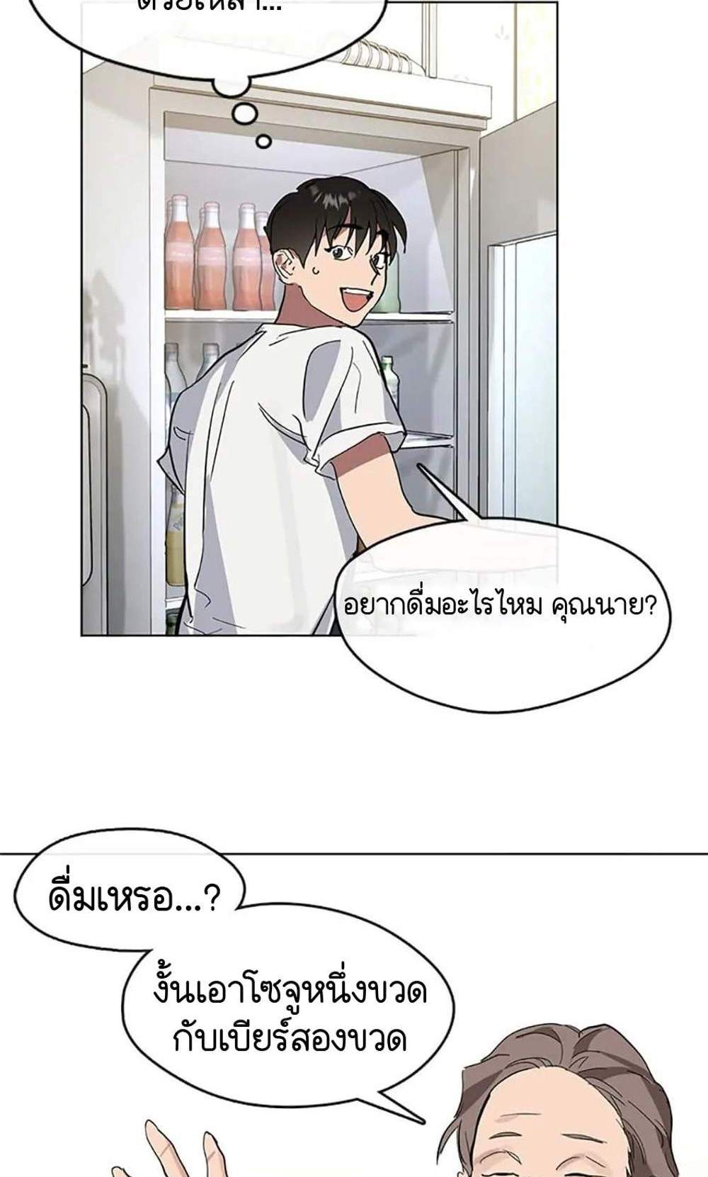 Afterlife Diner ร้านอาหารหลังความตาย แปลไทย