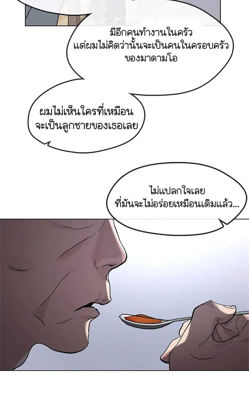 Afterlife Diner ร้านอาหารหลังความตาย แปลไทย