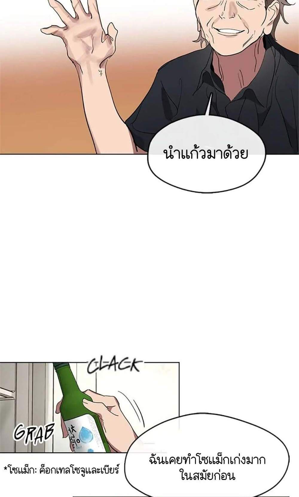 Afterlife Diner ร้านอาหารหลังความตาย แปลไทย