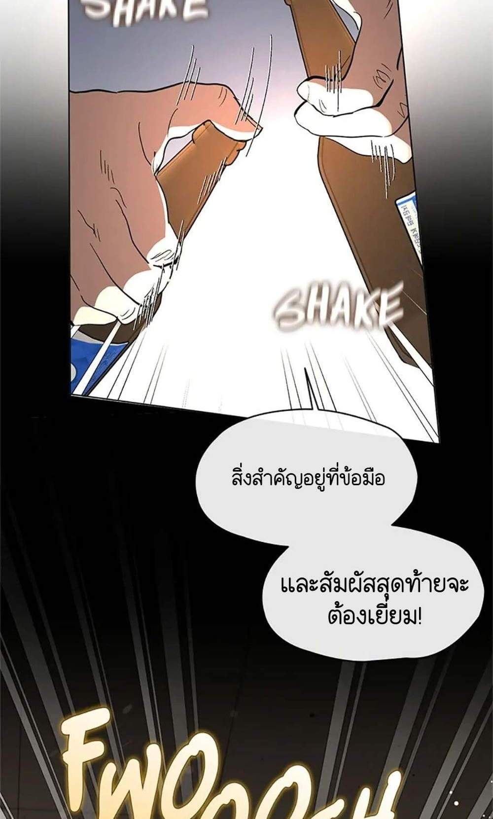 Afterlife Diner ร้านอาหารหลังความตาย แปลไทย