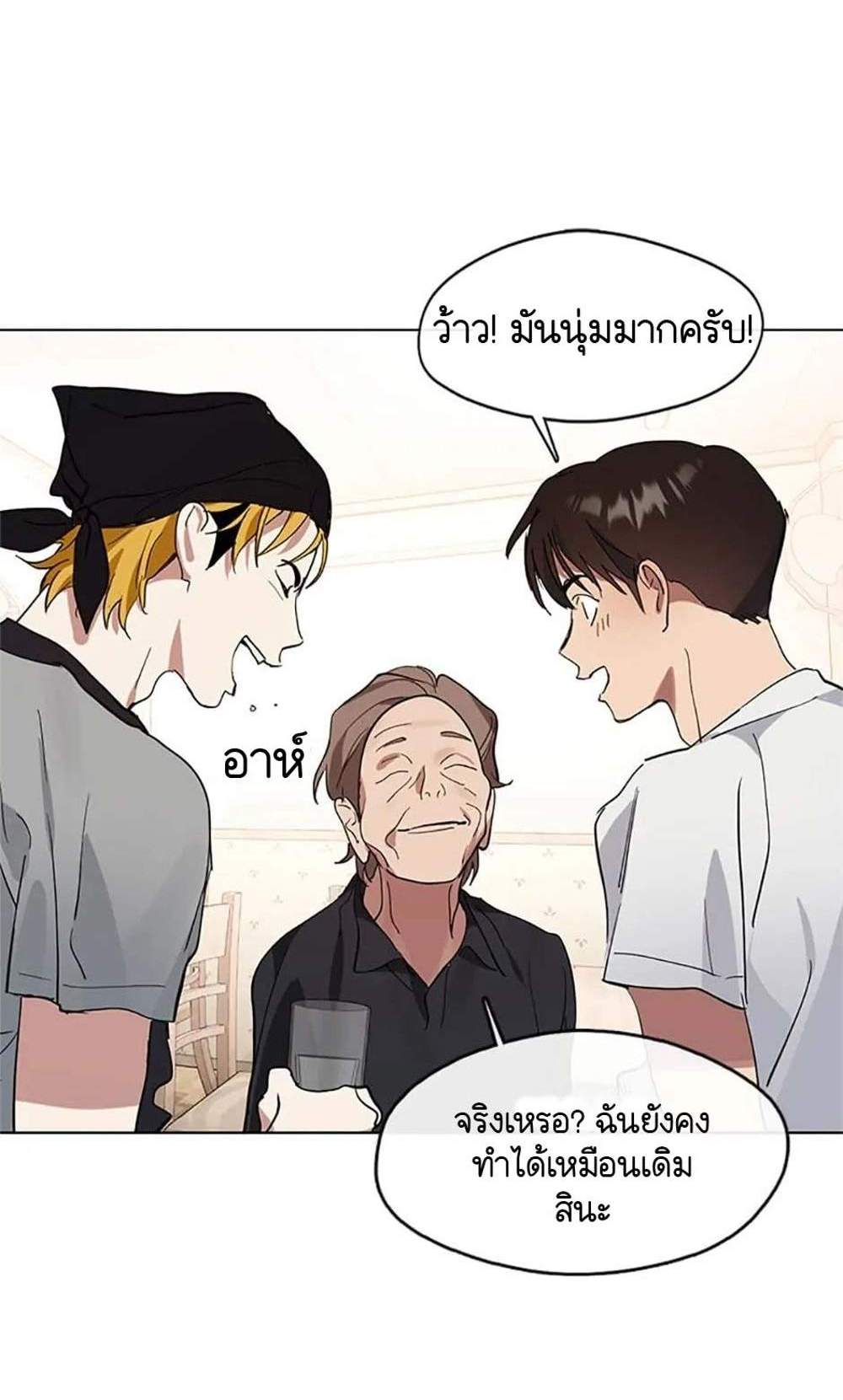 Afterlife Diner ร้านอาหารหลังความตาย แปลไทย