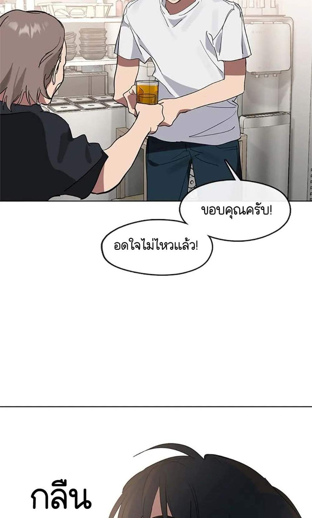 Afterlife Diner ร้านอาหารหลังความตาย แปลไทย