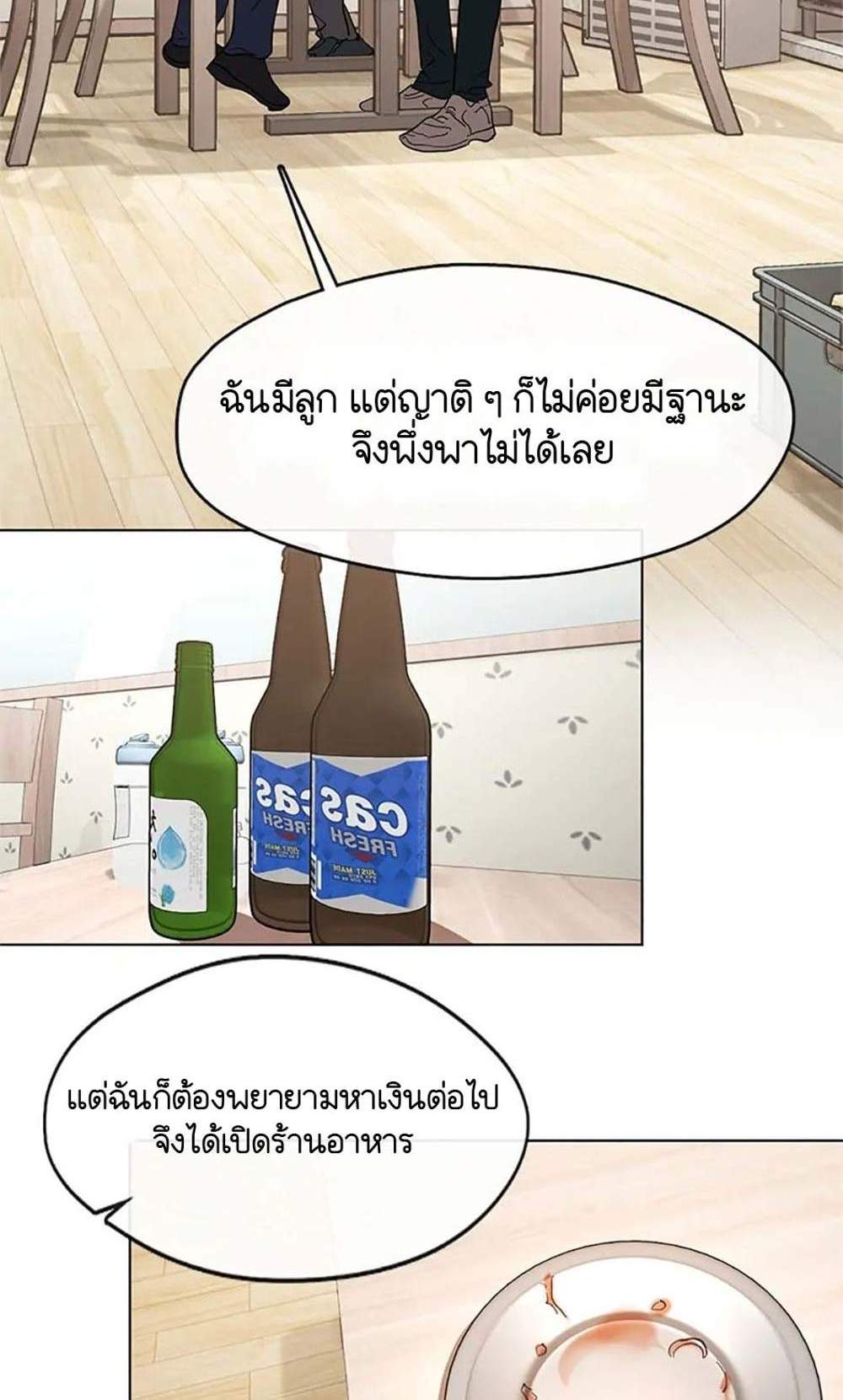 Afterlife Diner ร้านอาหารหลังความตาย แปลไทย