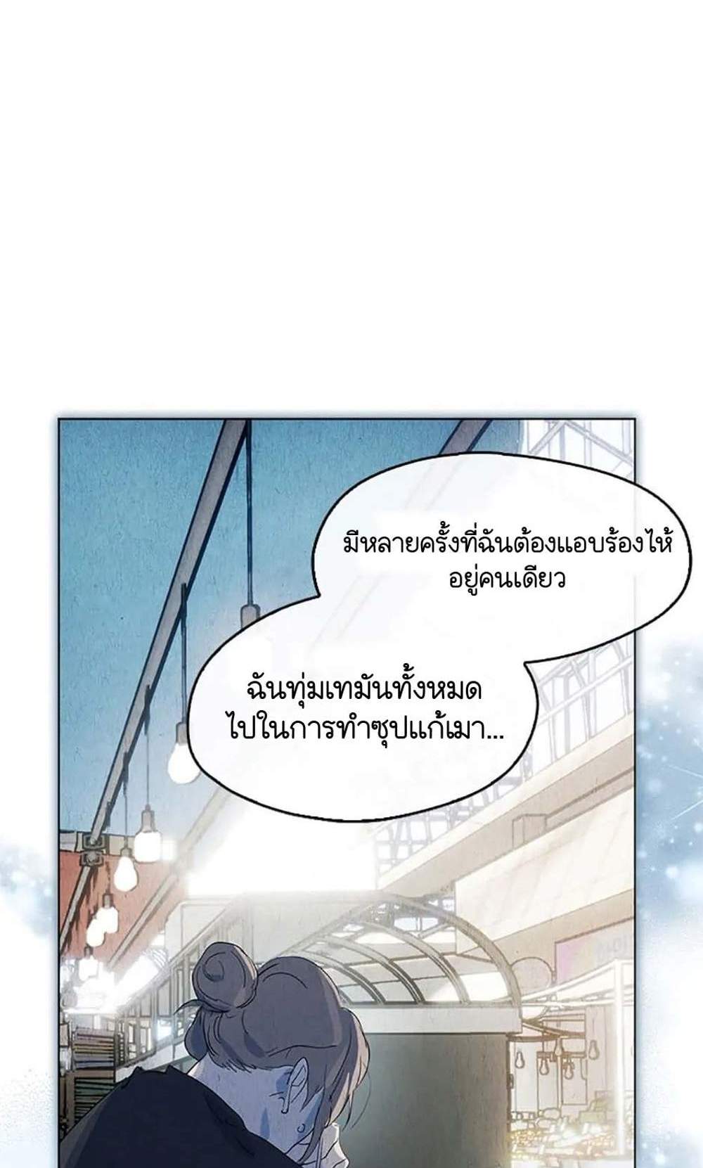 Afterlife Diner ร้านอาหารหลังความตาย แปลไทย