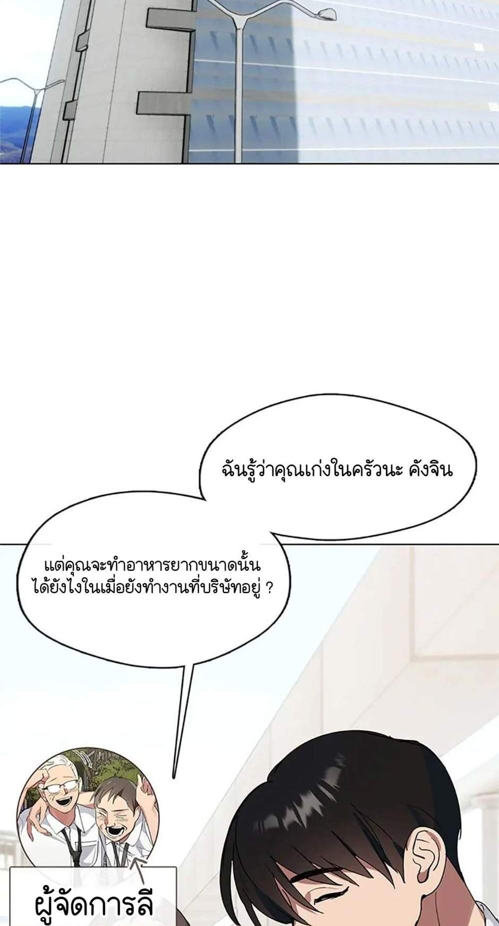 Afterlife Diner ร้านอาหารหลังความตาย แปลไทย