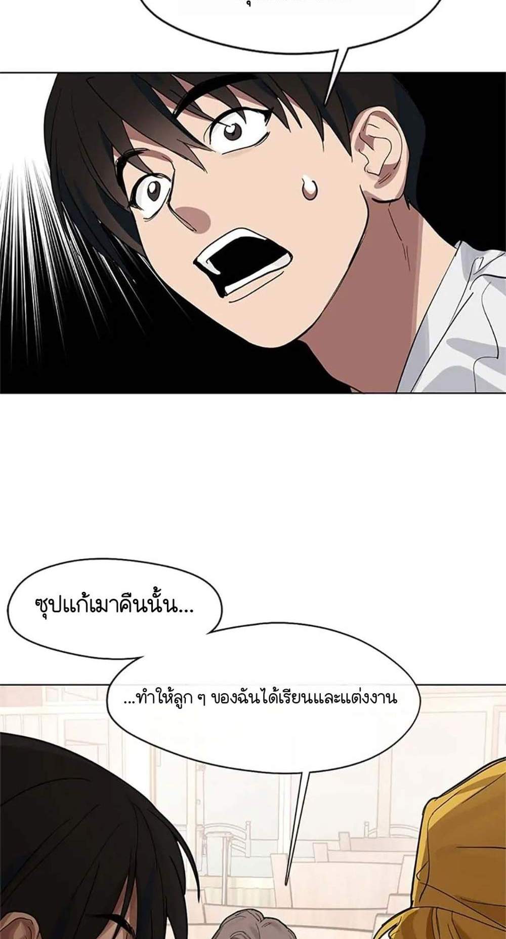 Afterlife Diner ร้านอาหารหลังความตาย แปลไทย