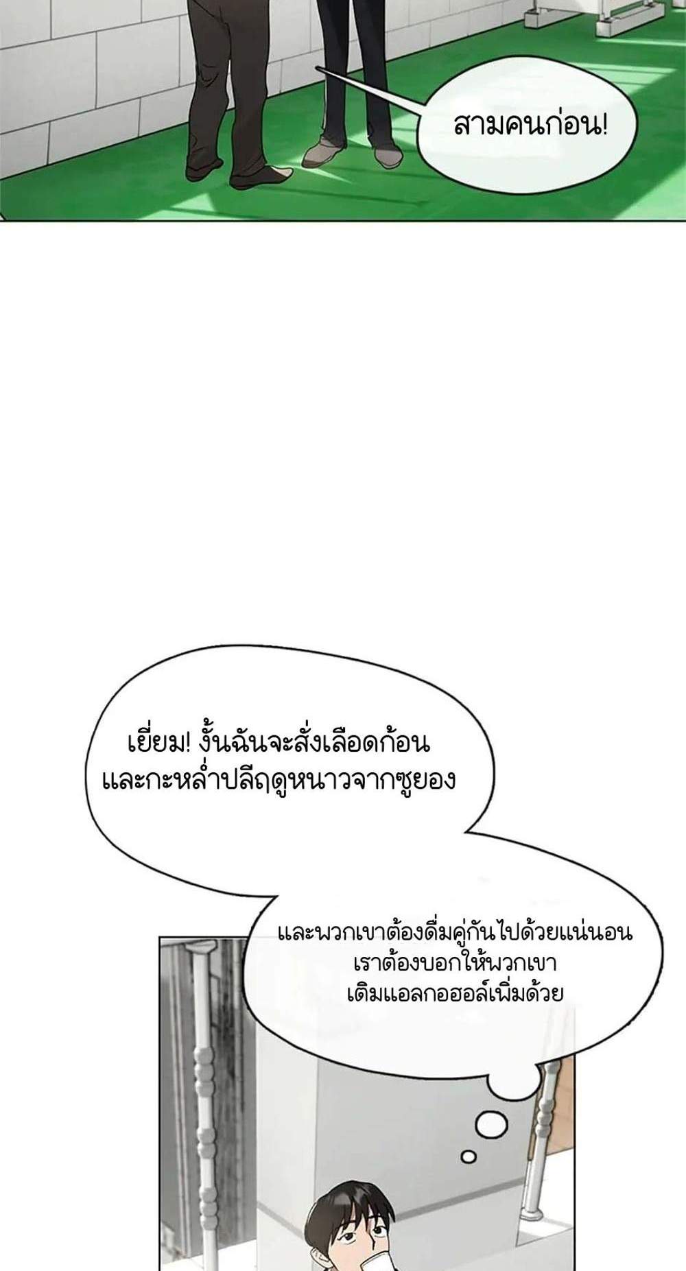 Afterlife Diner ร้านอาหารหลังความตาย แปลไทย