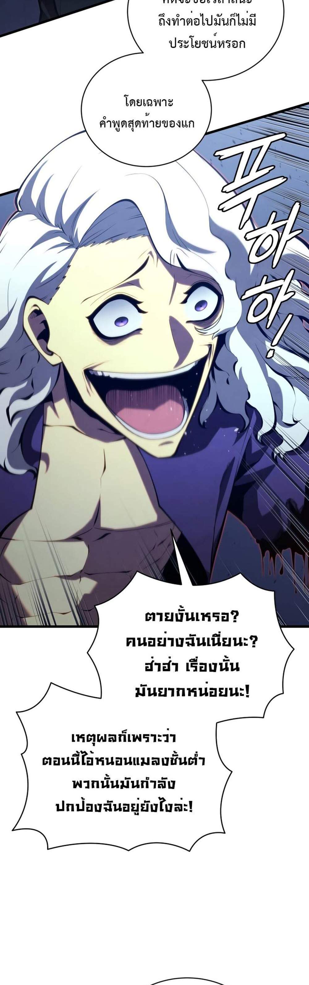 Swordmaster’s Youngest Son แปลไทย