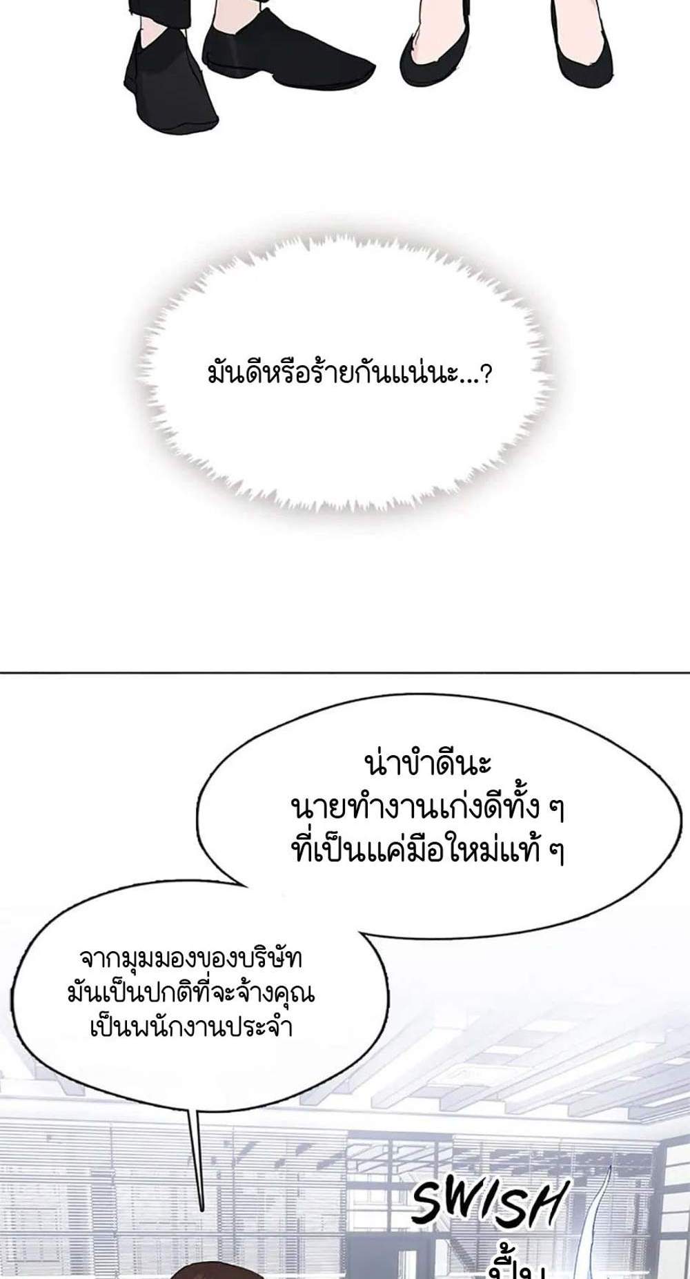 Afterlife Diner ร้านอาหารหลังความตาย แปลไทย