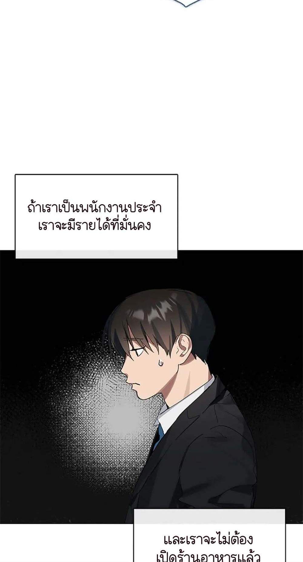 Afterlife Diner ร้านอาหารหลังความตาย แปลไทย