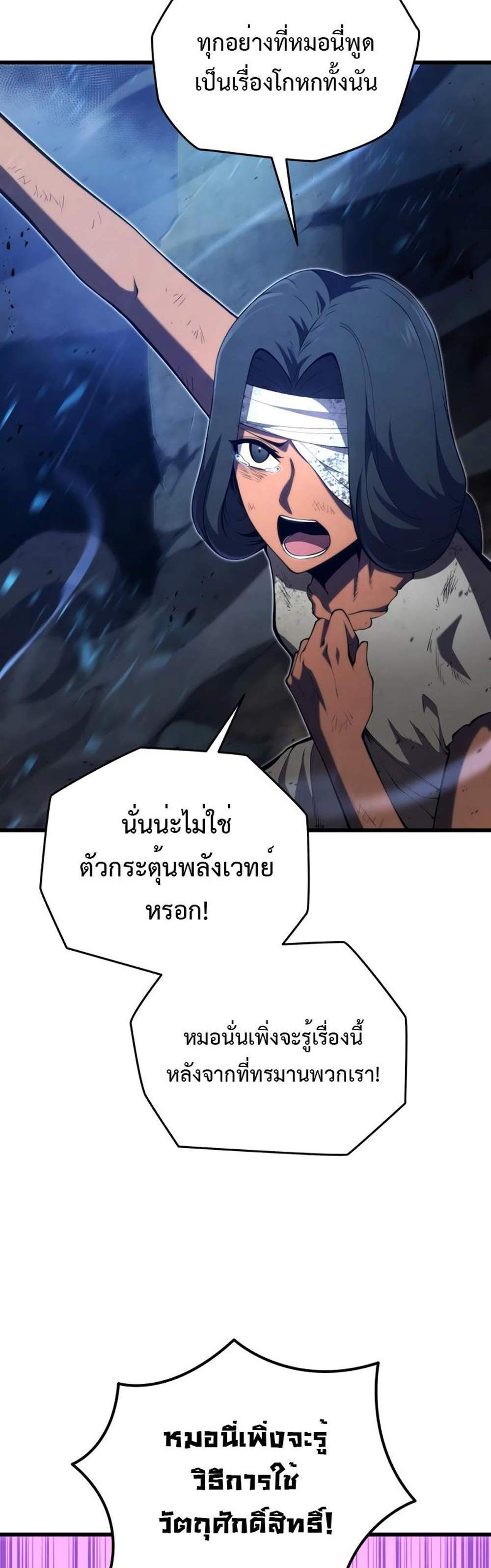 Swordmaster’s Youngest Son แปลไทย